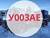 КАМАЗ-43118 М.69703F УНБ-125Х32